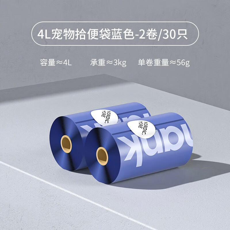 粪便小捡屎宠物便便遛狗狗屎拾便袋 4l猫砂隔臭袋蓝色【2卷/30只】