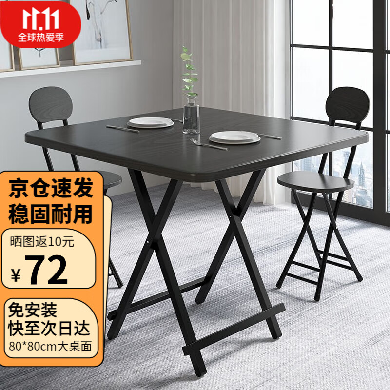 工来工往折叠桌折叠餐桌家用餐桌椅组合折叠方桌吃饭折叠桌子饭桌麻将桌 【次日达】单方桌-精致黑怎么看?