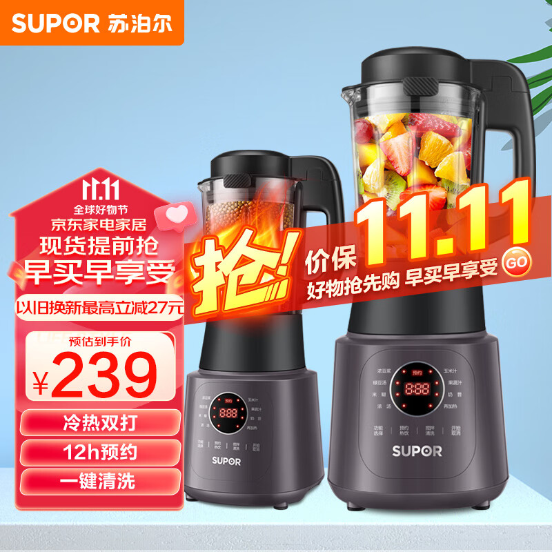 苏泊尔（SUPOR）破壁机 家用2-3人多功能豆浆机 预约加热榨汁机果汁机搅拌机料理机辅食机SP529高性价比高么？