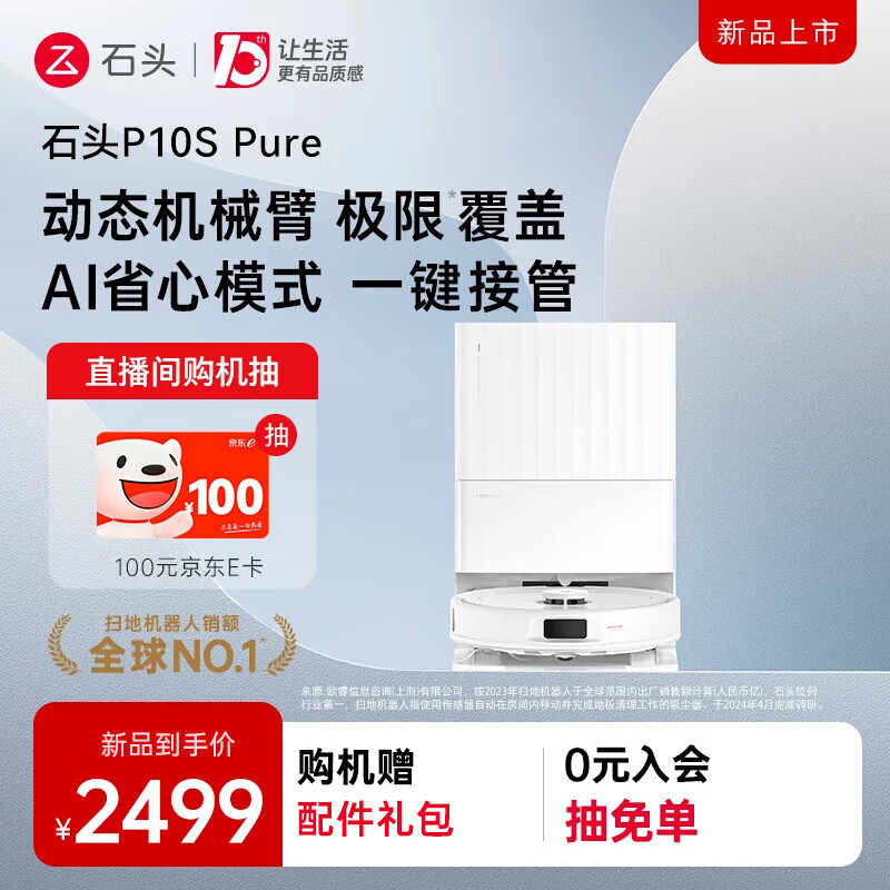 ʯͷ��roborock��ʯͷɨ�ػ�����P10S pureɨ��ϴ��һ��� �Զ�������ˮϴ�ϲ���ɲ�ˮ�����ϵػ�A1220RR ʯͷP10Spure������