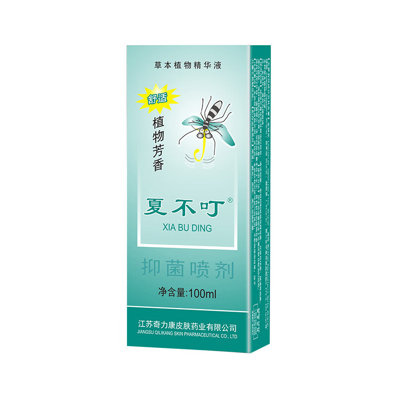 奇力康夏不叮抑菌喷剂宝宝杀菌蚊虫叮咬后抑菌清凉舒爽水花露原蚊不叮 夏不叮100ml的3瓶