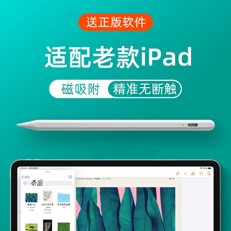 墨一（MOYi） 苹果ipad2017电容笔mini4/3触控笔air2平板a1822绘画手写笔 适用于华为Matepad安卓通用触屏笔 旗舰升级【流畅不断触｜强劲续航】
