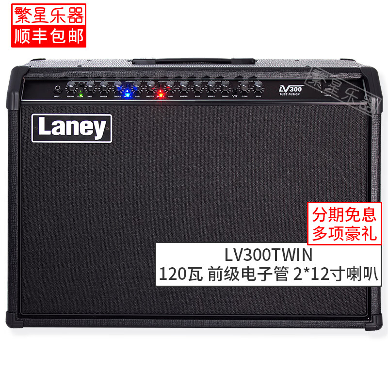 LANEY兰尼 电吉他音箱音响晶体管LV100 LV200 LV300TWIN LV212箱体分体 LV300TWIN 120瓦 2*12寸