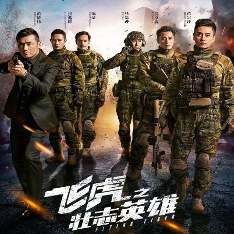 hknx飞虎之壮志英雄 香港警匪电视剧 dvd碟片光盘 苗侨伟 黄宗泽