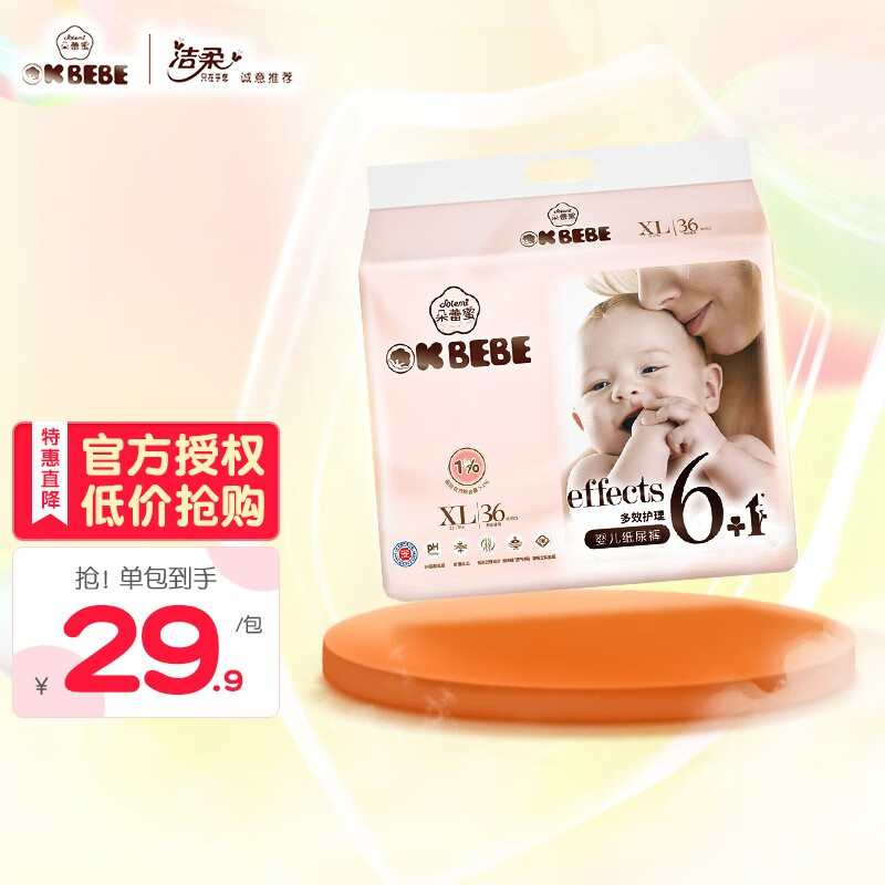 【OKBEBE】品牌婴童拉拉裤的价格趋势与销量分析|婴童拉拉裤历史价格查询网站