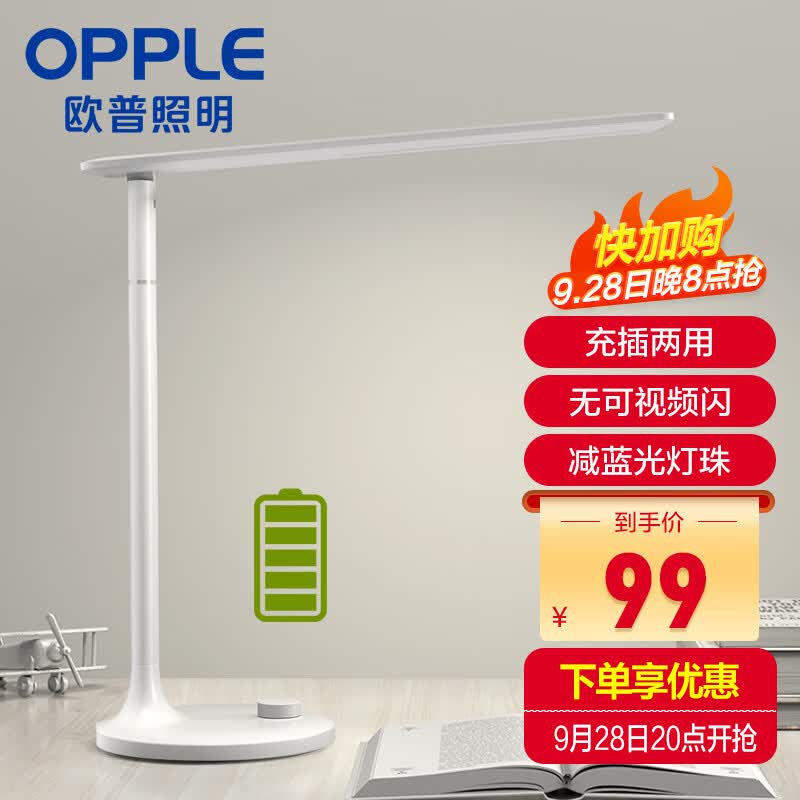 欧普（OPPLE）usb充电 无可视频闪 减蓝光学生爱护触控调光儿童台灯 轩逸怎么看?