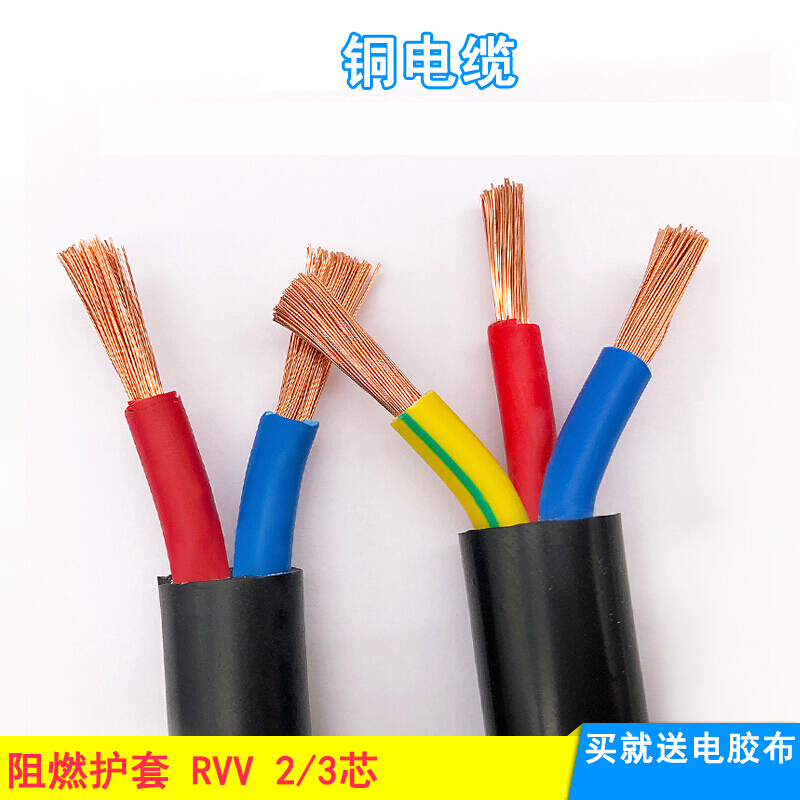 5 2.5 4 6平方护套线防水防冻国标铜芯电缆线缆定制 2芯0.75平方10米