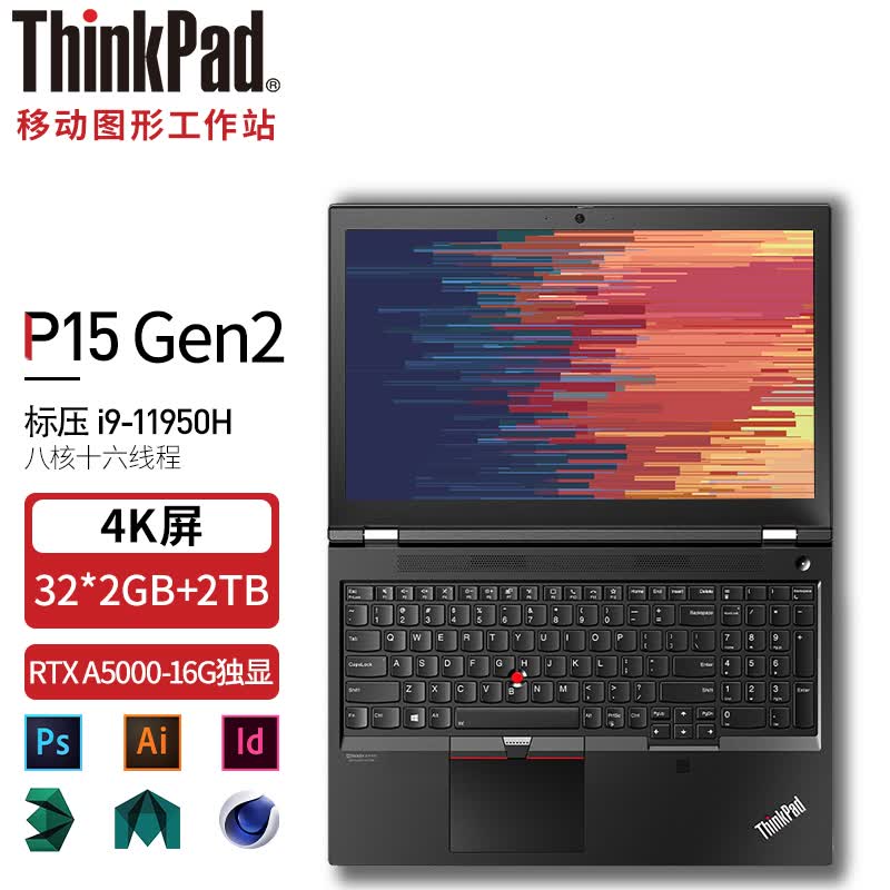 6英寸绘图设计师图形工作站笔记本电脑 1wcd i9-11950h a5000-16独显