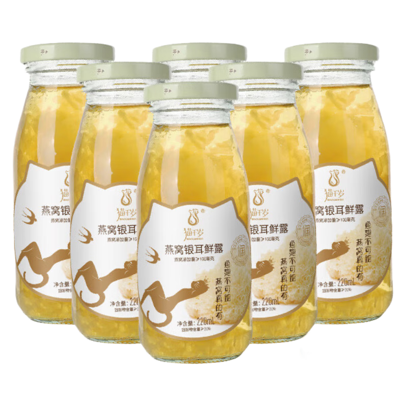 貓千歲燕窩即食銀耳羹 0脂代餐免煮罐頭 鮮燉銀耳速食食品 節(jié)日送禮推薦 （送禮推薦)220ml*12瓶