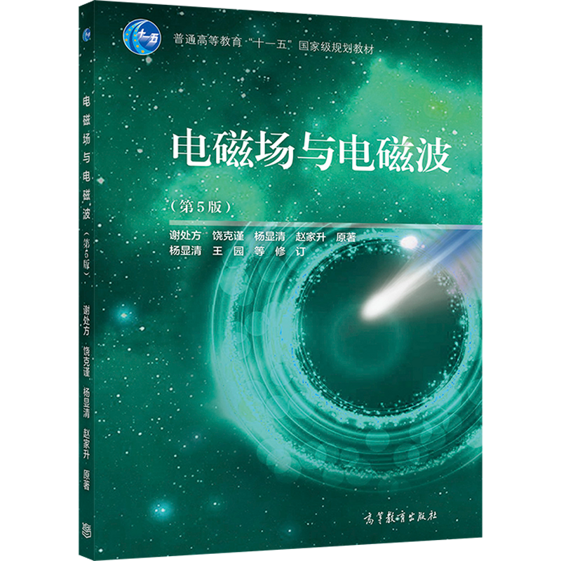 电磁场与电磁波(第5版)价格历史走势和销量趋势分析