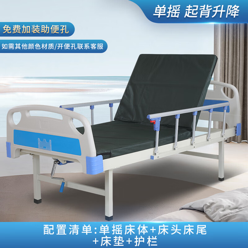 护理床家用病床多功能瘫痪老人翻身床医用床养老院医院医疗床 单摇(带