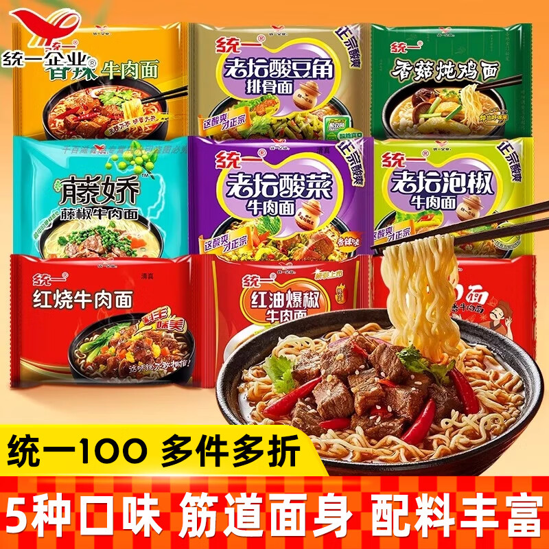 【5袋】泡椒牛肉面104g*5