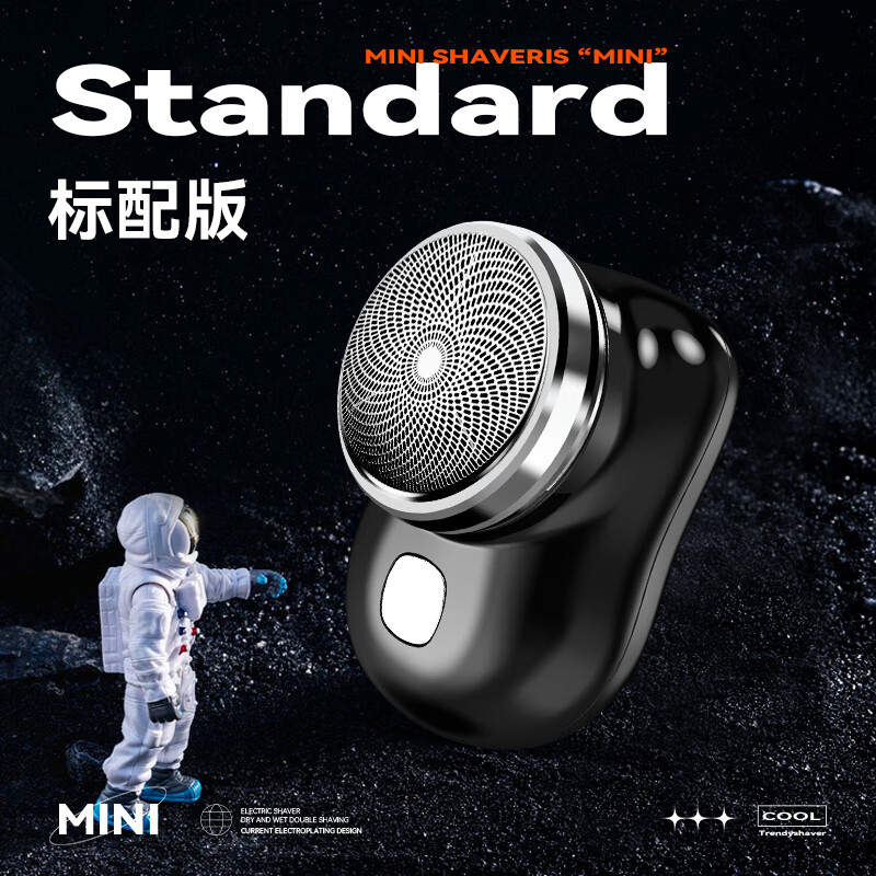 怎么看剃须刀历史价格|剃须刀价格走势