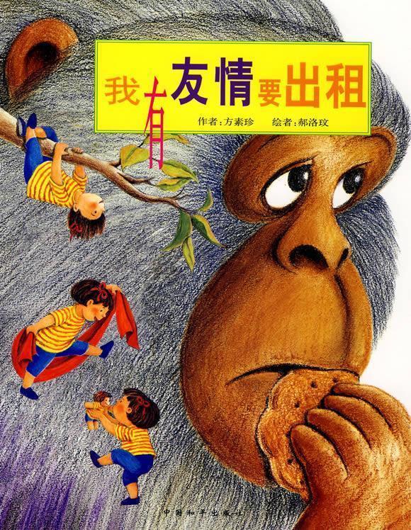 我有友情要出租【正版书籍，畅读优品】使用感如何?