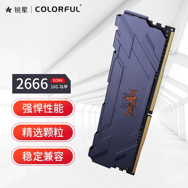 内存条8g ddr4 2666 3200电脑台式战斧系列马甲条rgb灯条 七彩虹 战斧