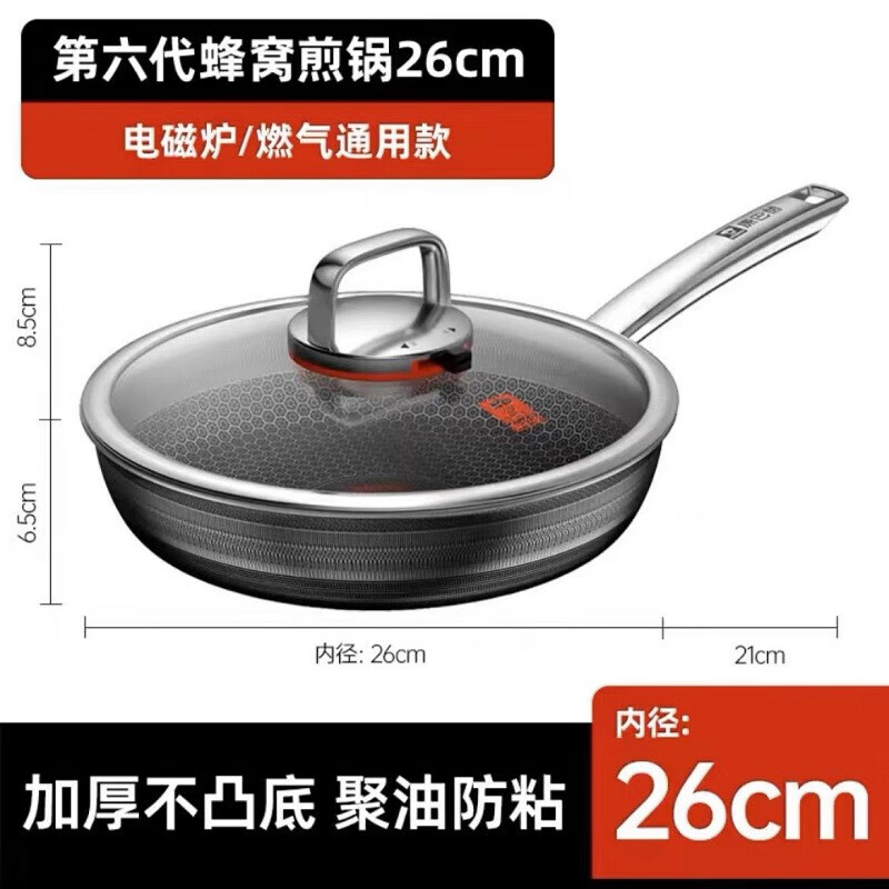 康巴赫 康巴赫第六代不锈钢双蜂窝火红点温控炒菜锅红点控温微压煎