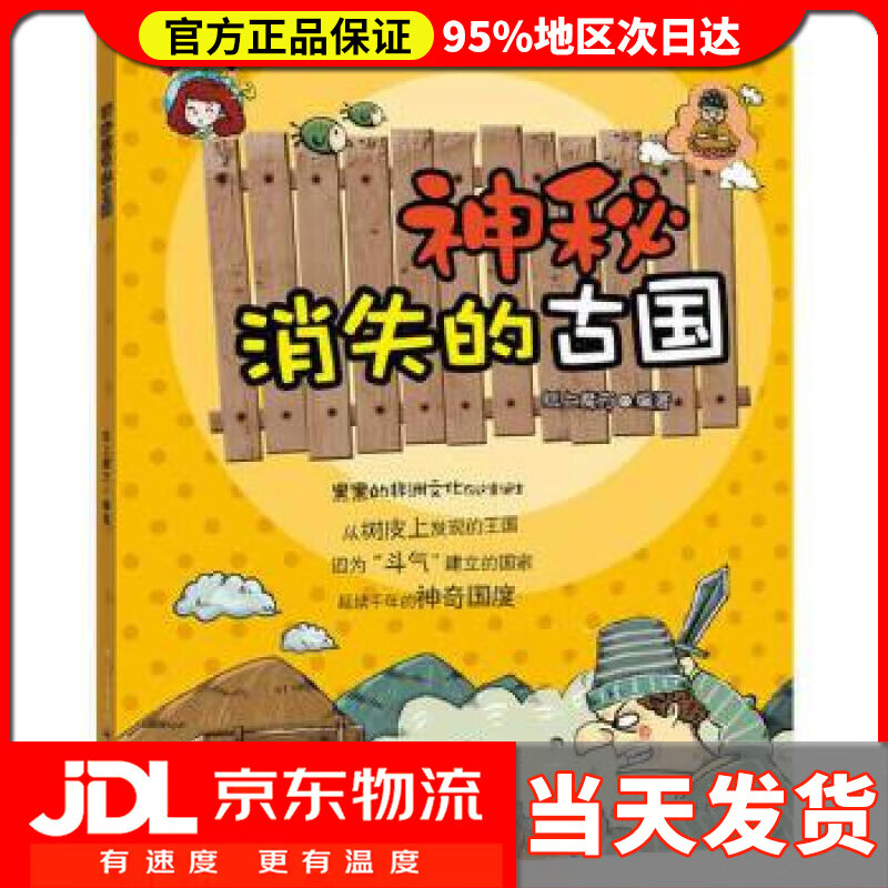 【送货上门】神秘消失的古国 纸上魔方