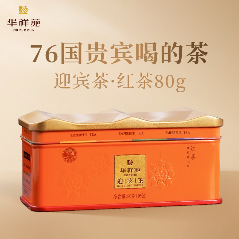 华祥苑茶叶礼盒拼装特级清香型铁观音武夷山岩茶肉桂茶水仙白茶迎宾茶