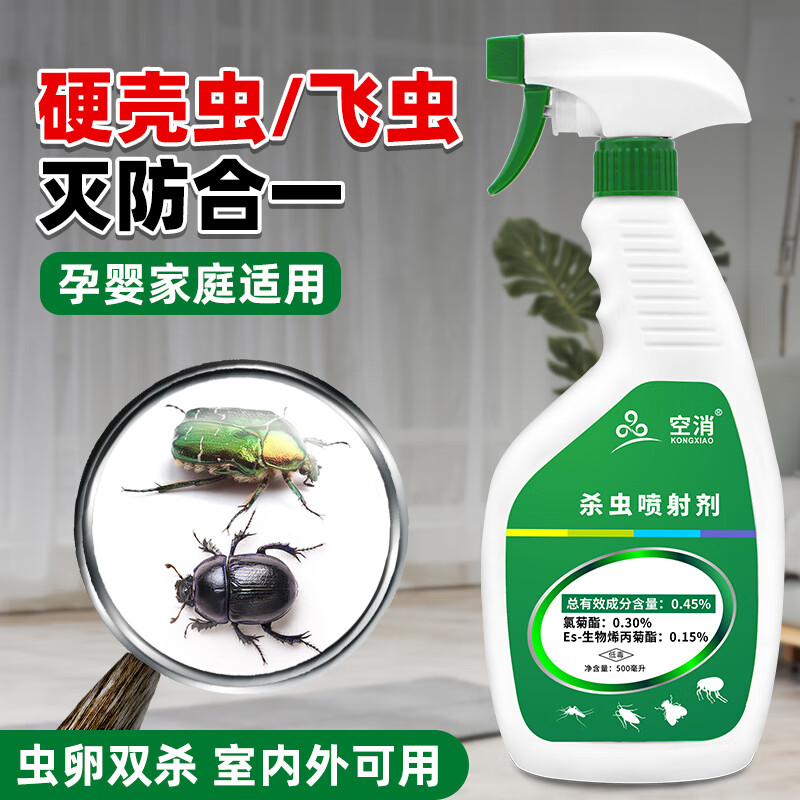 空消灭金龟子杀虫剂幼虫杀硬壳虫甲壳虫家用药黑壳虫盖虫硬壳驱黑天牛