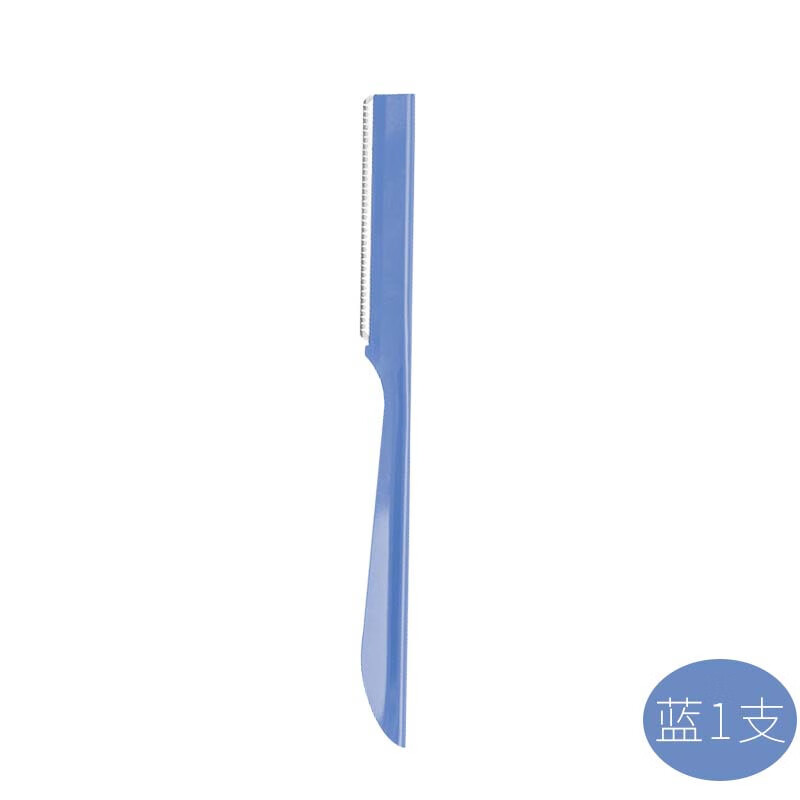 【精选直发】超锋利防刮伤修眉刀刮毛刀新手小白专用男女通用化妆 新手推荐-安全网格蓝色散装1把