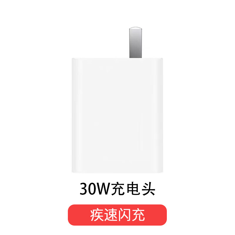 miui小米10适配充电器头30w快充红米k305g手机充电器小米cc9pro充电器