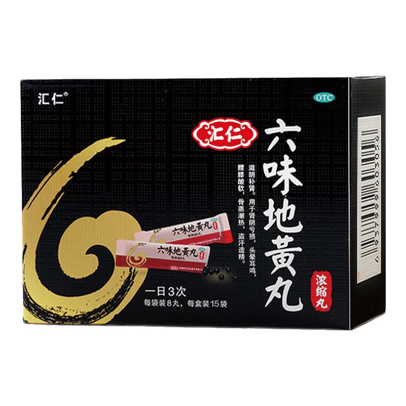 匯仁六味地黃丸（濃縮丸） 8丸*15袋 滋陰補(bǔ)腎 用于腎陰虧損 頭暈耳鳴 腰膝酸軟 盜汗遺精