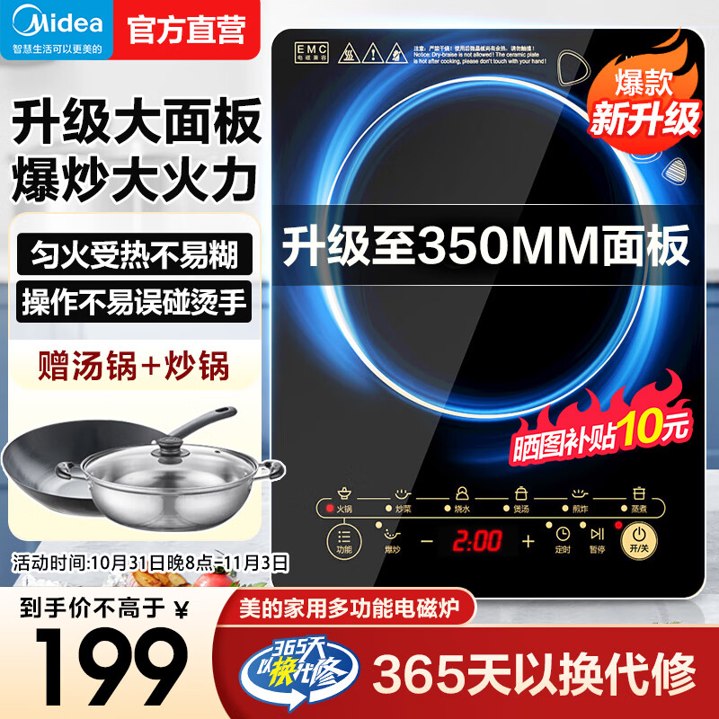 美的（Midea）电磁炉套装 家用多功能电磁炉大功率一键爆炒 带锅电磁灶套装 火锅电磁炉一体电炒锅WK2102T配双锅使用感如何?
