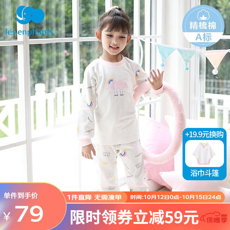 丽婴房（Les enphants）童装纯棉内衣套装男女童半高领内衣套装睡衣2023年秋季 半高领内衣套装-粉色 130CM/8岁高性价比高么？