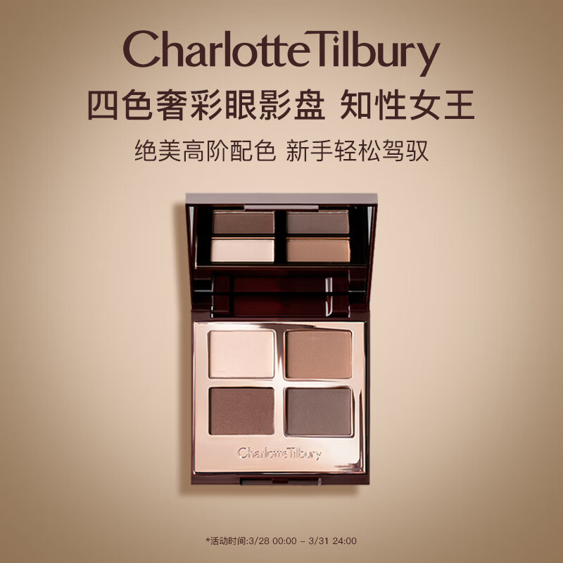 Charlotte Tilbury ct眼影盘 知性女王 大地色哑光色持久服帖送女友情人节礼物
