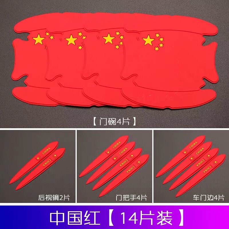 深度剖析曝光映红汽车门拉手保护膜质量怎么样？个人感受揭秘爆料
