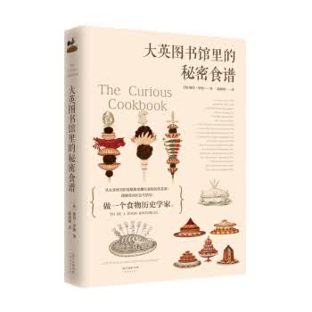 【正版】大英图书馆里的秘密食谱 [英]彼得·罗斯 广东经济出版社
