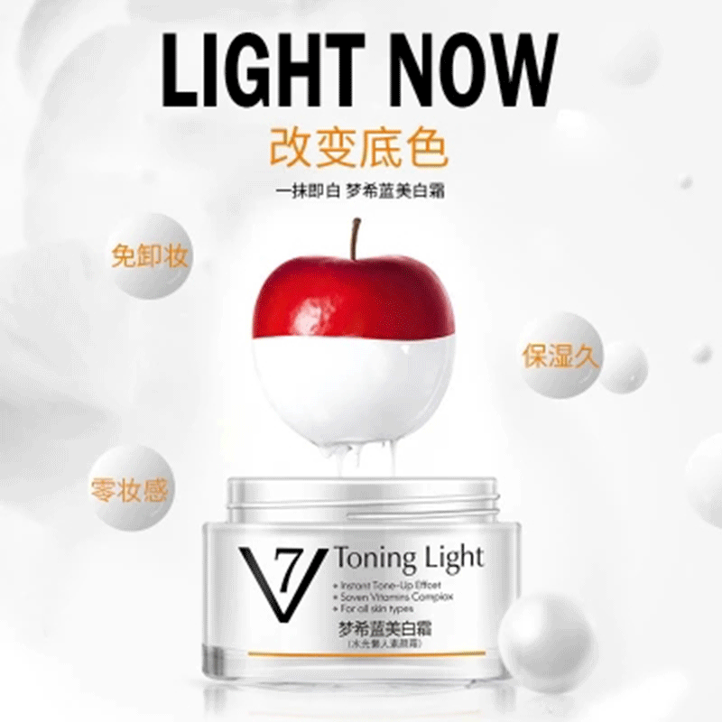 梦希蓝美白素颜霜女v7懒人面霜自然裸妆保湿霜妆前乳遮瑕素颜霜 V7素颜霜