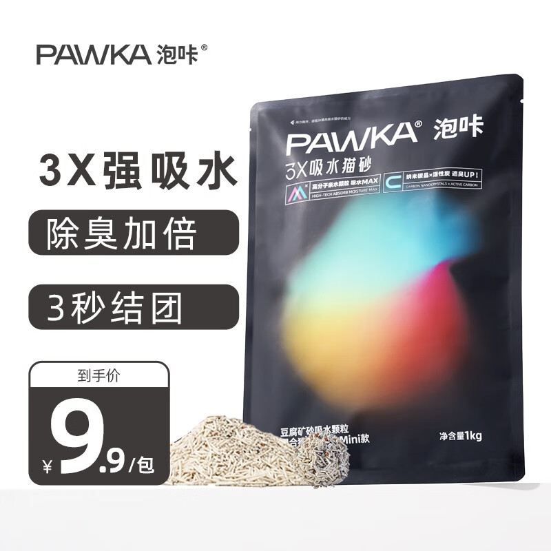 泡咔（PAWKA）猫砂 豆腐猫砂除臭无尘吸水混合猫砂可冲厕所奶香味猫沙 试用装丨强吸水1kg*1包-奶香味