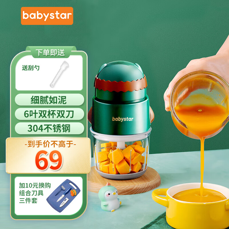 BabyStar 婴儿辅食机宝宝料理机打泥机迷你绞肉机大容量小型多功能榨汁机 双杯双刀【300ml】-304不锈钢高性价比高么？