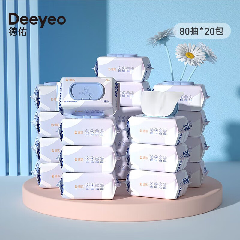 德佑婴儿湿巾新生儿手口湿纸巾宝宝湿巾清洁湿纸巾成人可用 【经典款】 80抽 20包