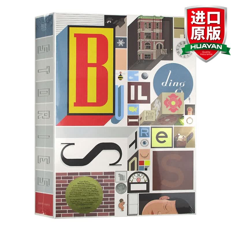 Building Stories Chris Ware 英文原版 建筑的故事 老屋记 英文版 进口英语原版书籍￥