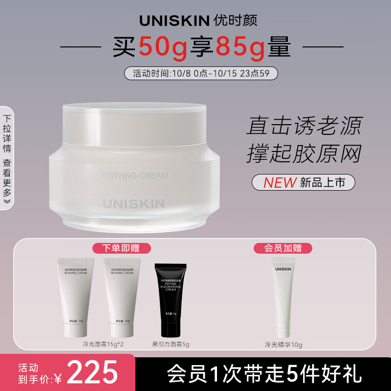 查京东乳液面霜往期价格App|乳液面霜价格历史