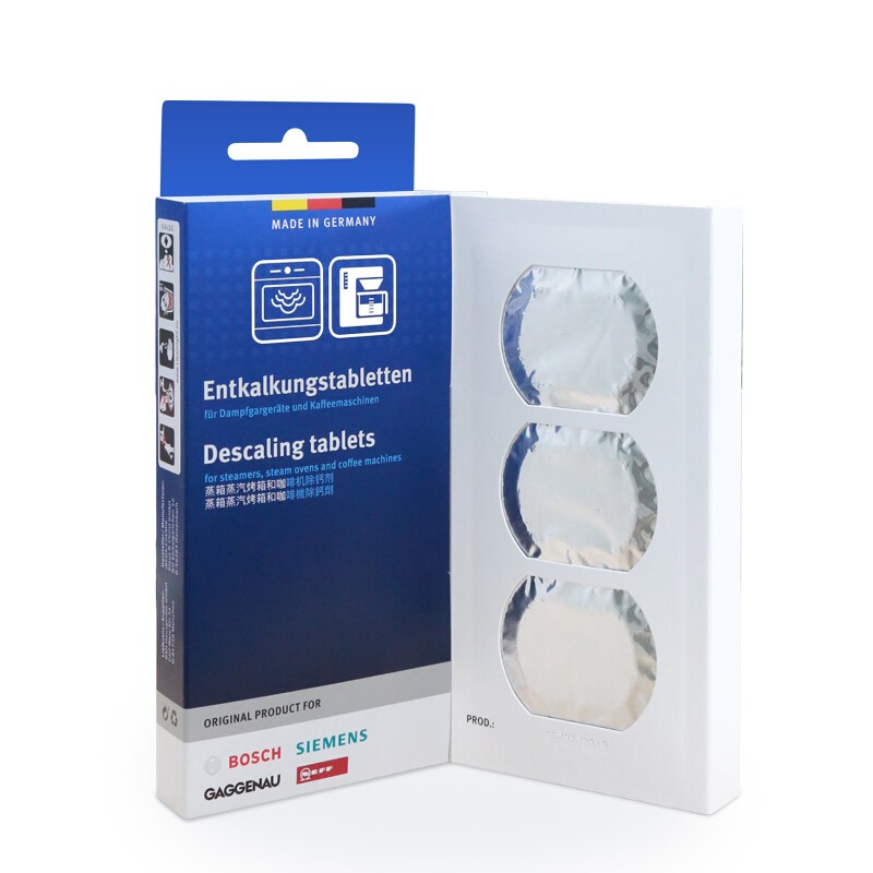 西门子SIEMENS蒸箱咖啡机除垢片除钙剂除味清洁德国进口水垢清洁蒸烤箱 蒸箱咖啡机除垢片×3