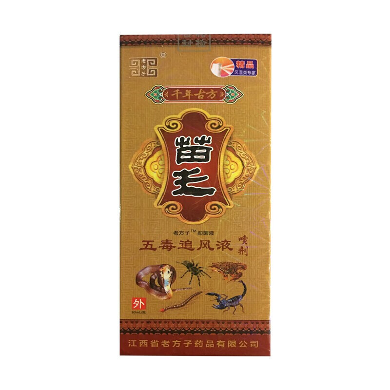 老方子苗王五毒追风液喷剂80ml 1盒