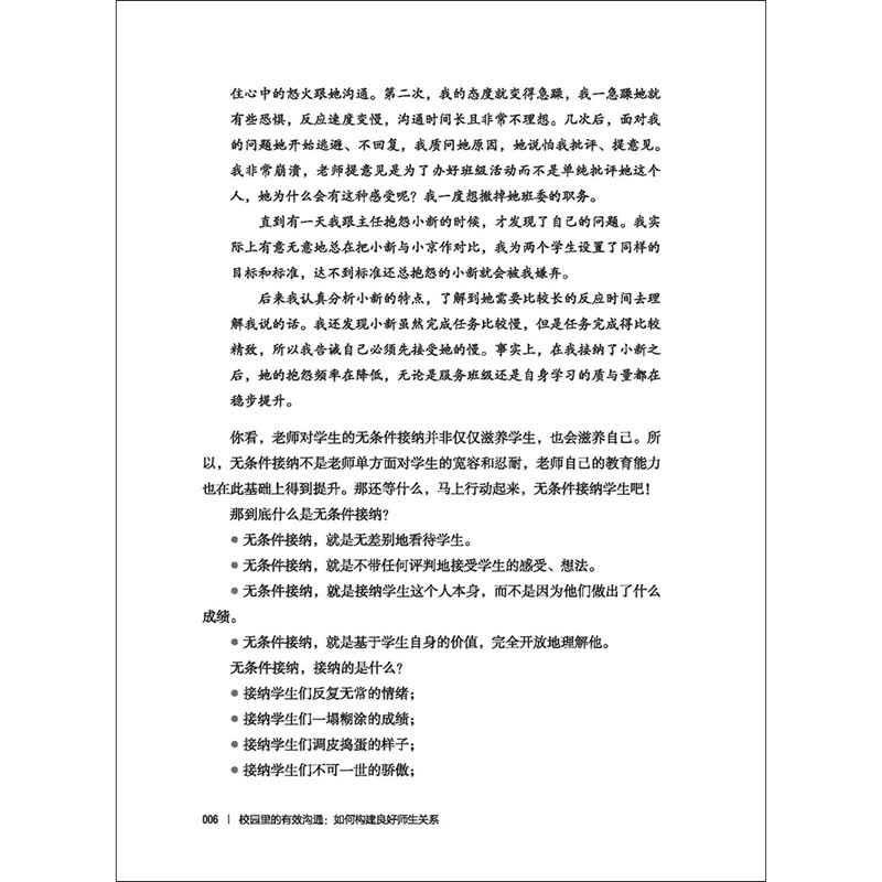 图 8