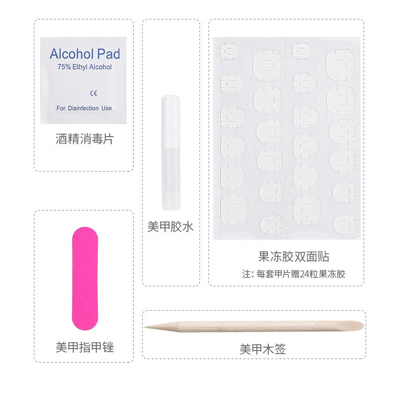 遇上佳人 穿戴甲美甲贴片指甲贴24片含果冻胶美甲工具可拆卸美甲片假指甲 碎钻蝴蝶
