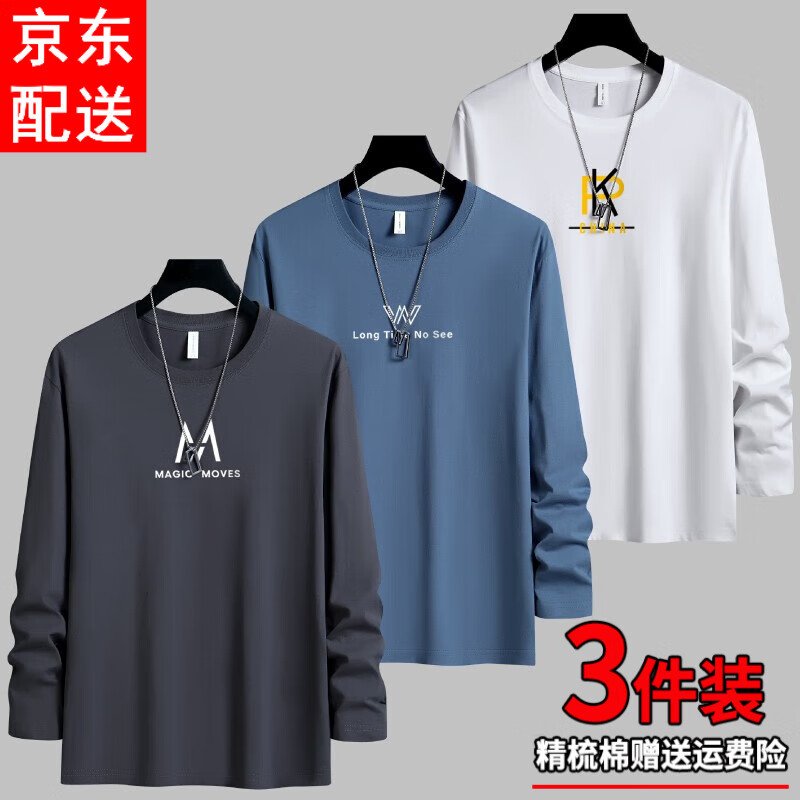 男装秋衣服中青年宽松大码打底春秋季上衣服 深灰m标 湖蓝小w 白色pk