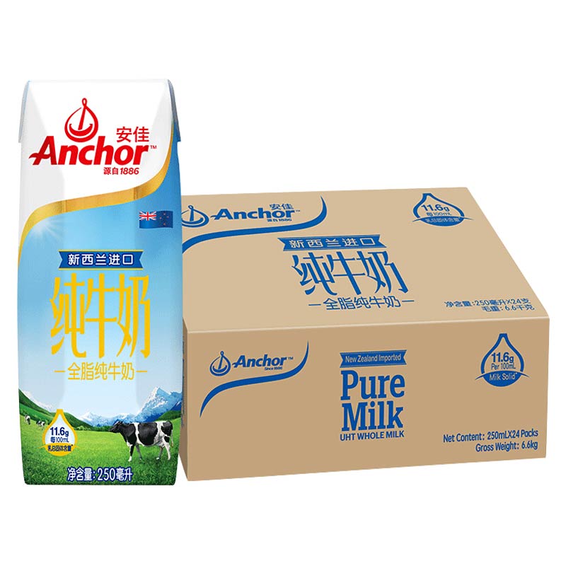 新西兰原装进口 安佳（Anchor）全脂纯牛奶 草饲奶源 营养早餐牛奶  250ml*24盒/箱 （两种包装随机）