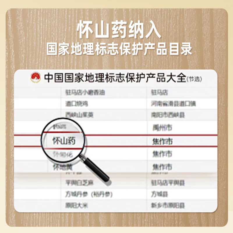 怀盛兴【正宗怀山药片】【无熏硫】河南焦作温县垆土铁棍山药粉干淮山药 正宗铁棍山药片【500G】