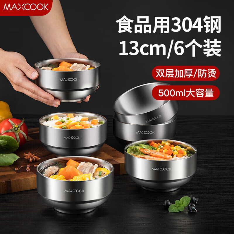 美厨（maxcook）304不锈钢碗 汤碗双层隔热 餐具面碗13CM（6只装）MCWA612
