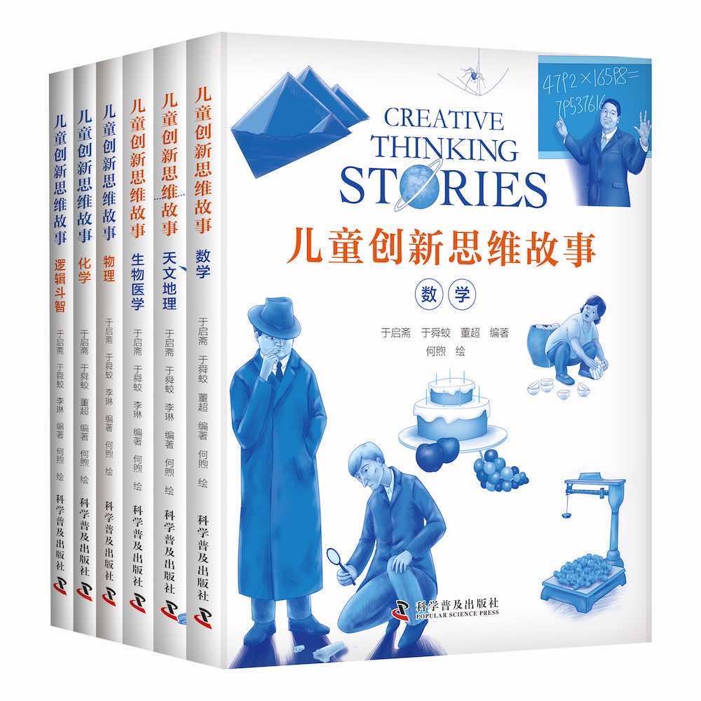 儿童创新思维故事（6册）怎么样,好用不?