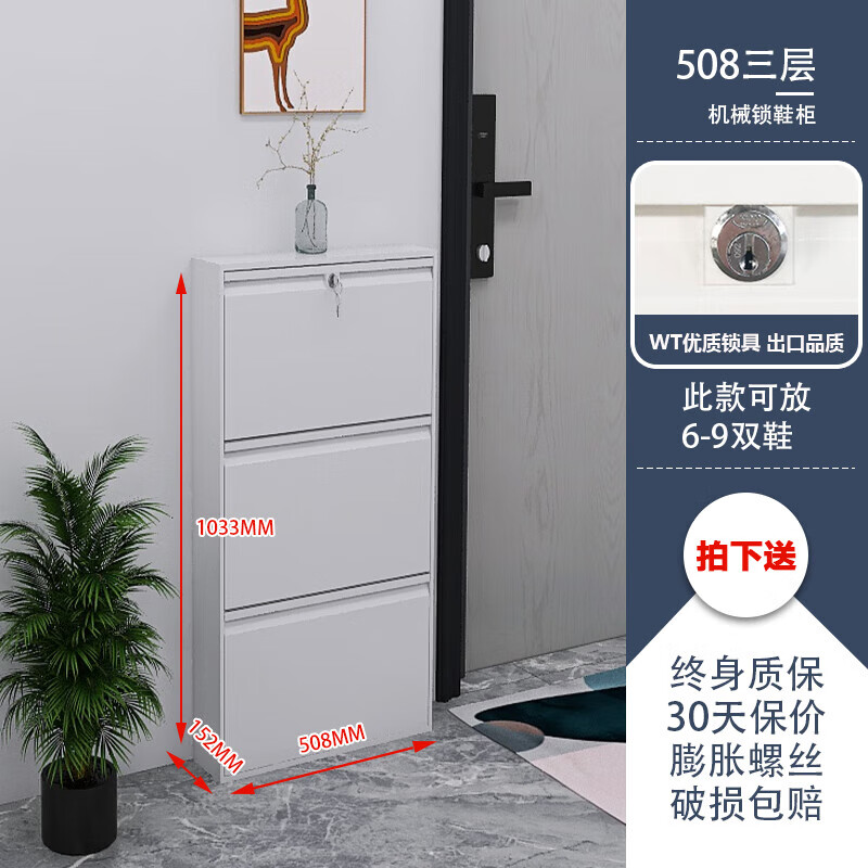 创京懿选楼道放的鞋柜 带锁15cm鞋柜小户型翻斗走廊家用门外楼道电梯
