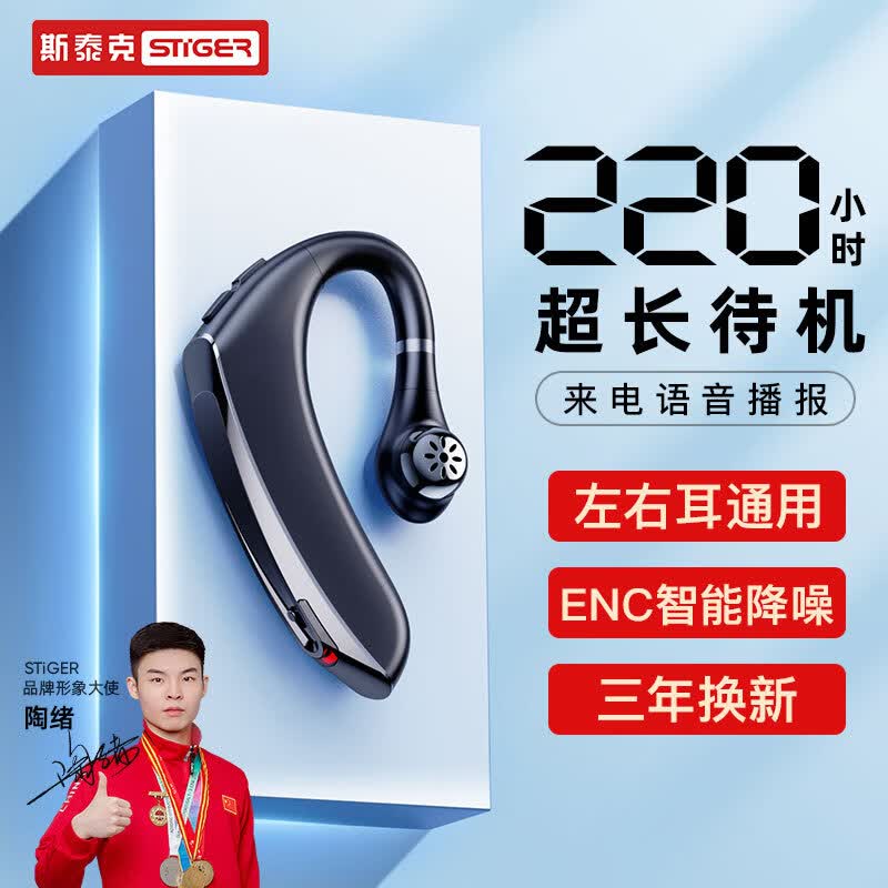 stiger无线蓝牙耳机5.0 不入耳气传导概念商务挂耳式单耳运动开车跑步 苹果华为小米oppo手机通用 DS800高性价比高么？
