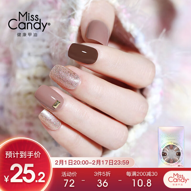 糖果小姐（Miss Candy）美甲贴片成品一秒穿戴甲片可拆卸假指甲30片 PN044/焦糖奶咖