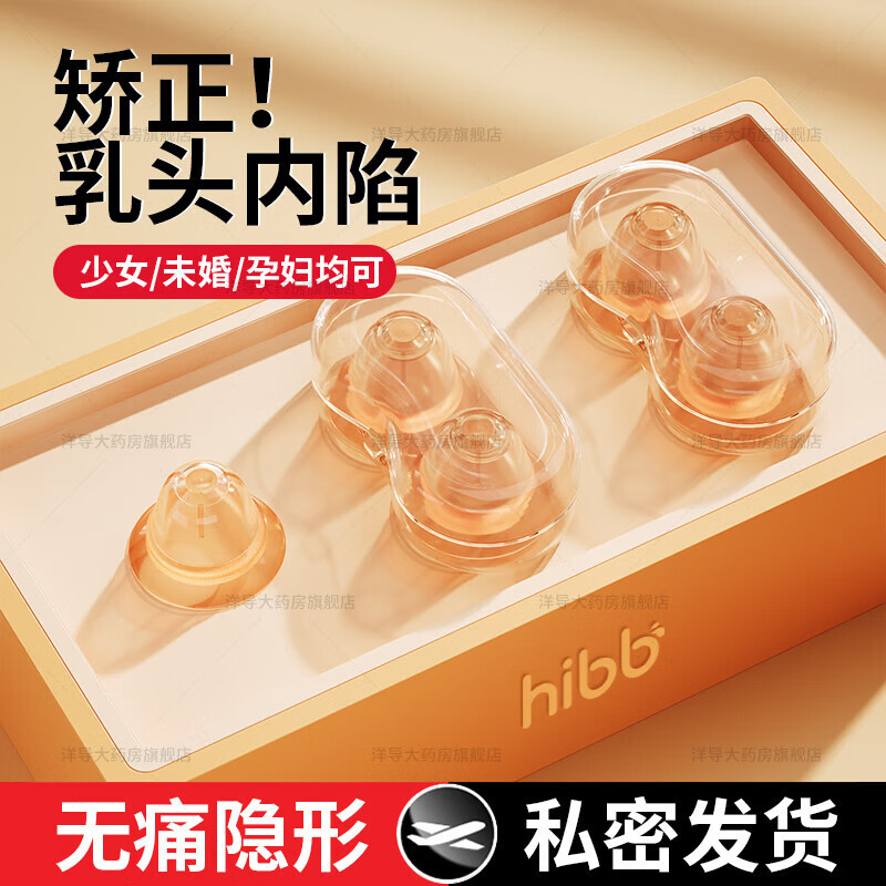 乳头凹陷器 乳头内陷器孕产妇哺乳期吸拔凹陷小 便携型器